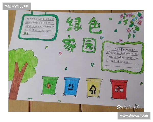 携手共建绿色家园从环保行动到可持续生活的实用指南 携手共建绿色家园从环保行动到可持续生活的实用指南