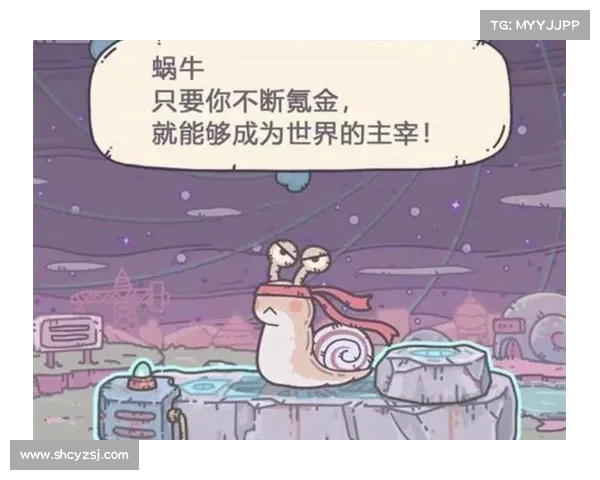 超越极限:掌握最强蜗牛的战斗力与资源管理技巧 超越极限:掌握最强蜗牛的战斗力与资源管理技巧