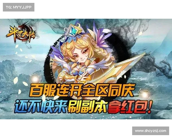 斗罗大陆Online最新活动全面开启海量福利惊喜奖励等你来拿 斗罗大陆Online最新活动全面开启海量福利惊喜奖励等你来拿